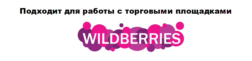 wildberries  2