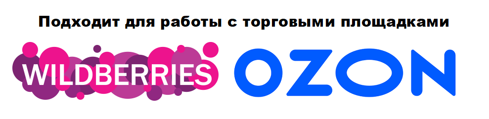 ozon wildberries banner